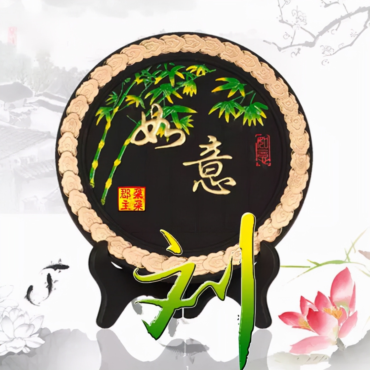 珠宝翡翠艺术字体,翡翠字体图片欣赏