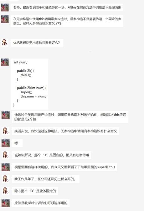 it大牛是怎么学习的,it大牛直播视频