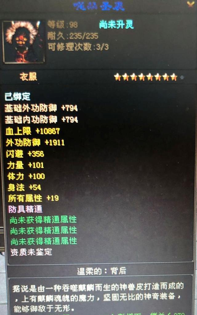 天龙八部经典区装备打造攻略,天龙八部玩新区什么门派好