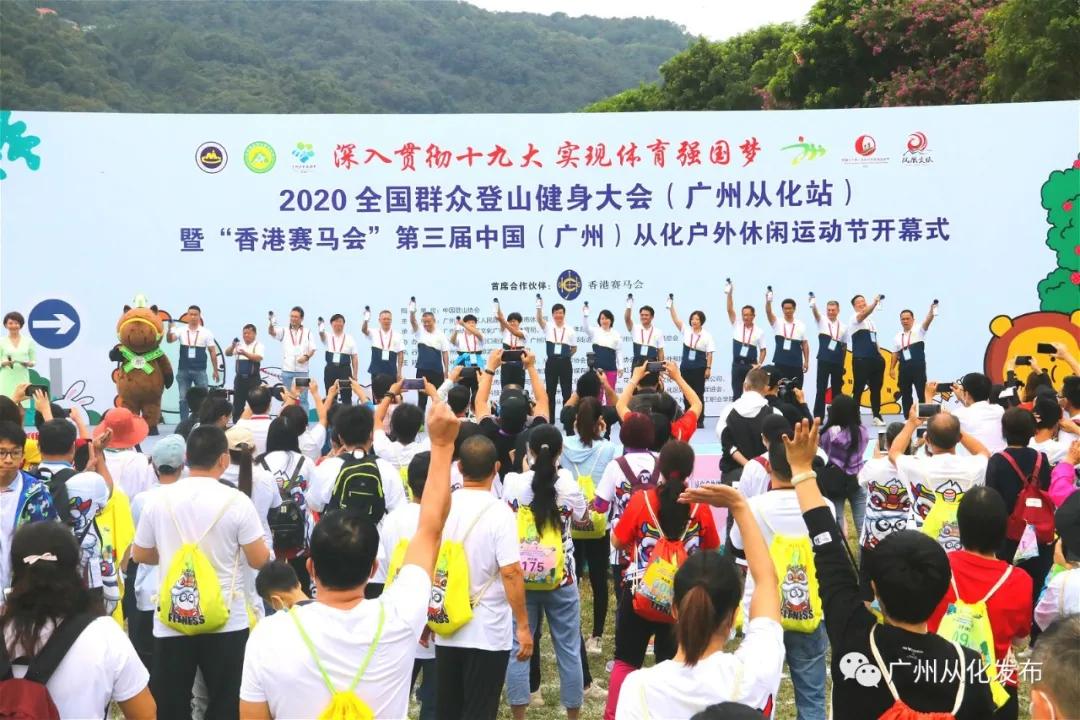 全国群众登山健身大会广州,2022全国登高健身大会