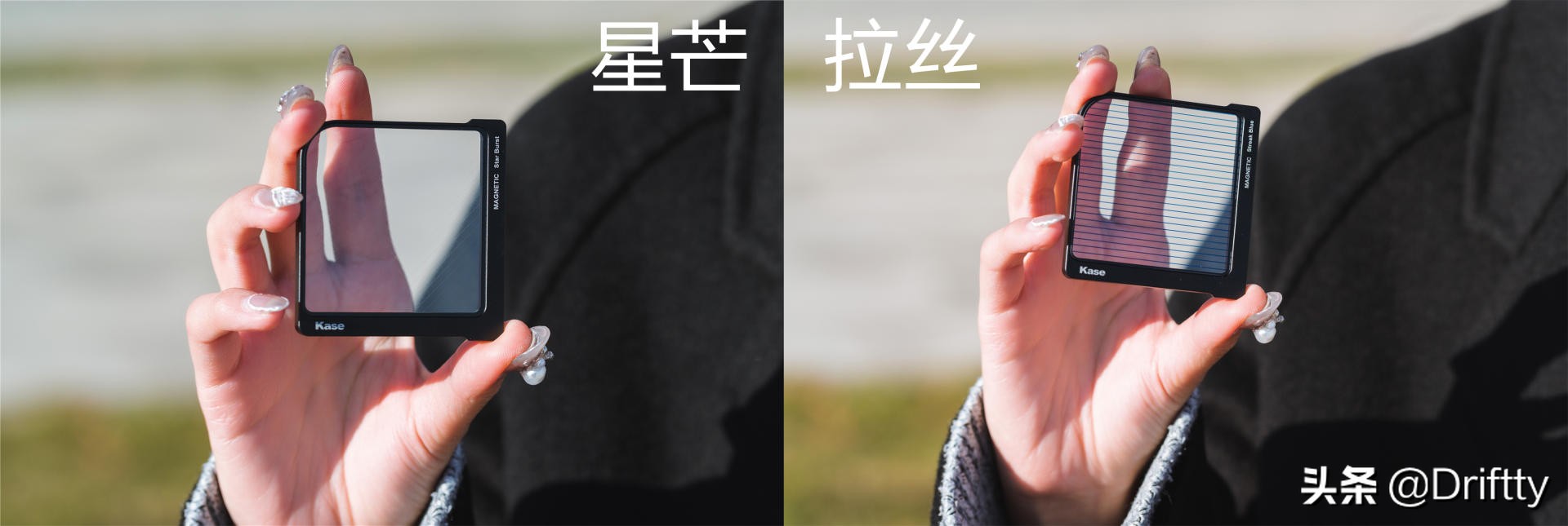 kase手机磁吸滤镜,卡色手机磁吸方形滤镜测评