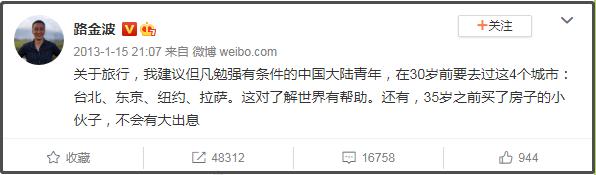 鬼文子：网红书商路金波的“上头”往事