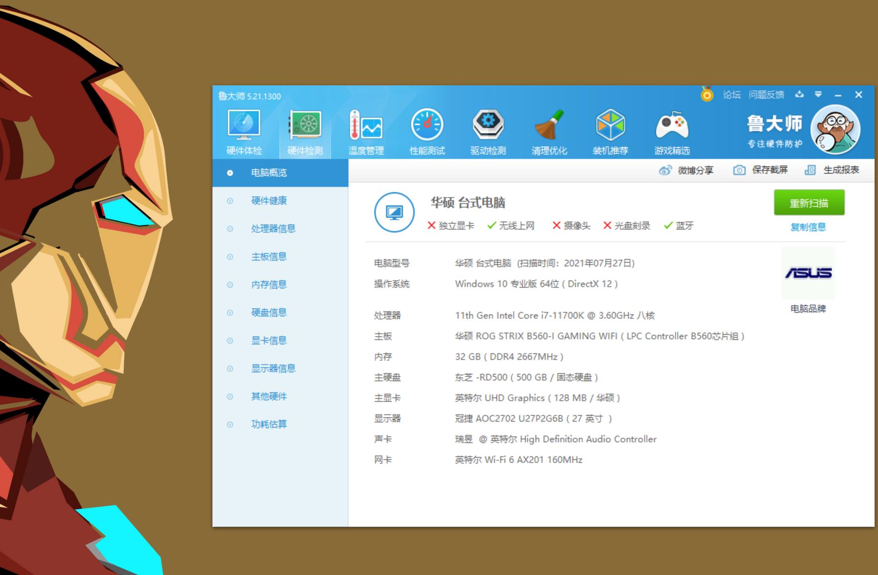 乔思伯240水冷装12代cpu,乔思伯tk1水冷装机