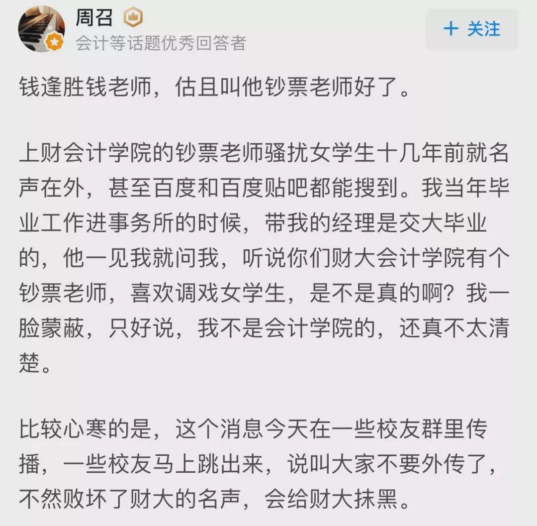 上财教授性侵案,上财副教授性侵当事人已报案新闻
