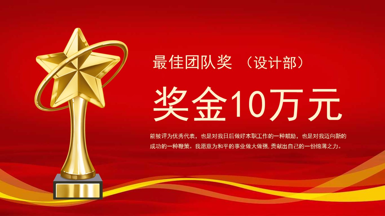 新老客户答谢ppt模板,企业年终盛典ppt模板