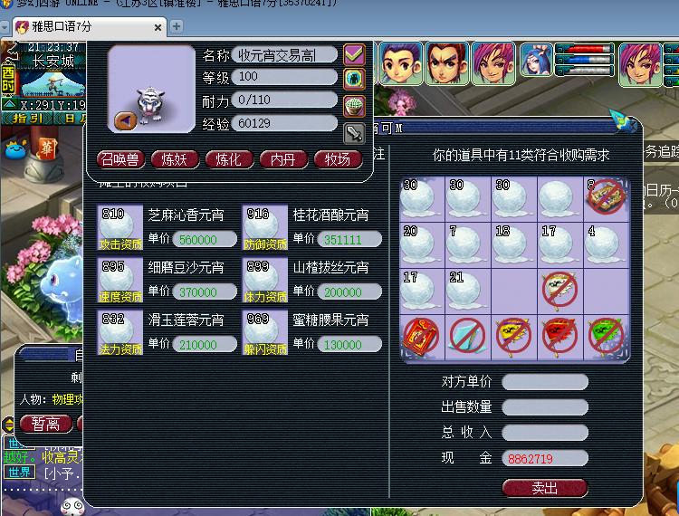 梦幻西游元宵活动攻略视频,梦幻西游元宵节最舒服的赚钱方法