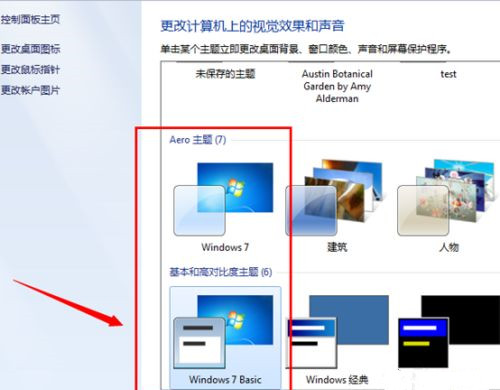 win7旗舰版底下的任务栏恢复默认,win7任务栏还原默认配置