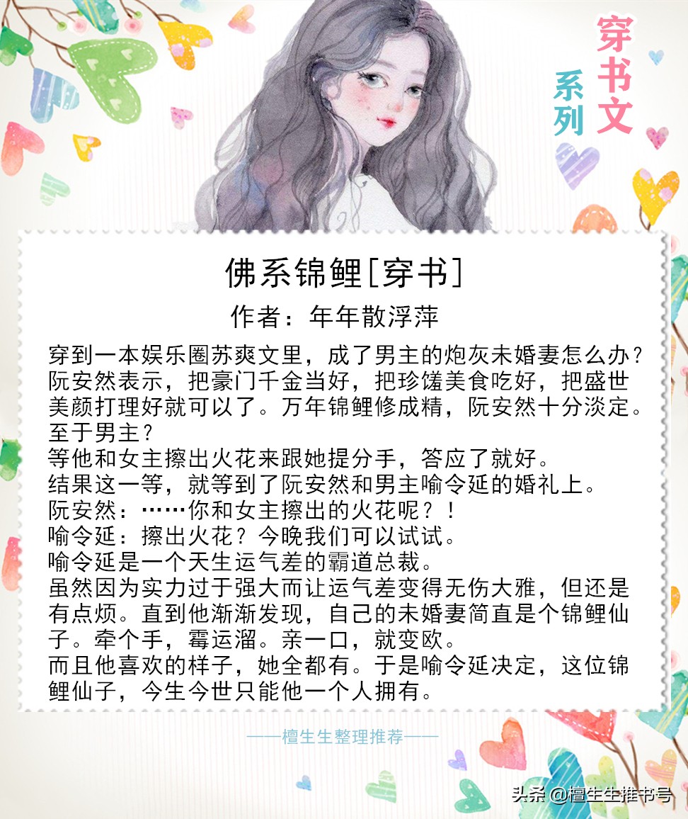 穿书文虐渣逆袭文推荐,推荐女主大大咧咧的穿书文