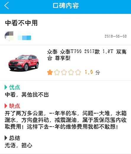 众泰汽车到底怎么样了,众泰汽车质量好不好