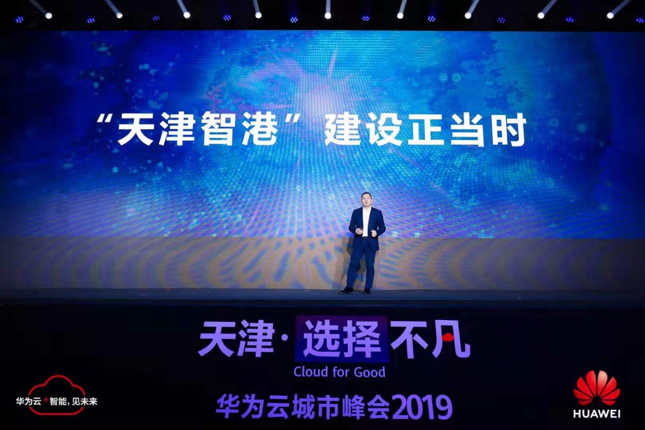 天津华为滨海基地,天津滨海新区生态城华为