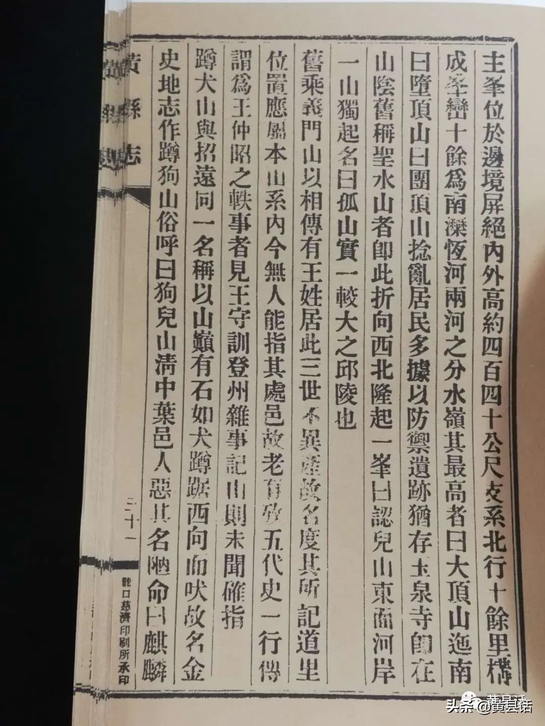 蹲犬山是大沽河的发源地吗?