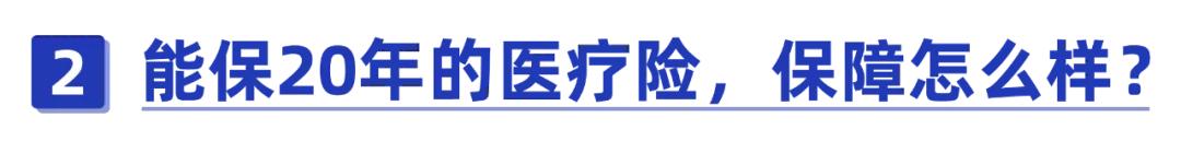 保证续保的医疗险能一直理赔么,保证续保到100岁的医疗险