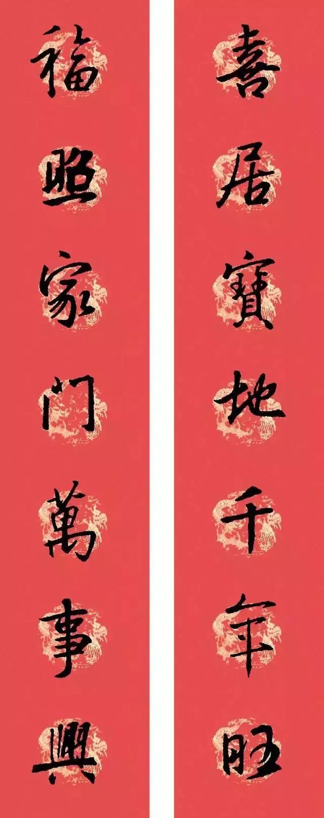 春联黄庭坚19副王羲之20副智永32副赵孟頫20副欧阳询26副