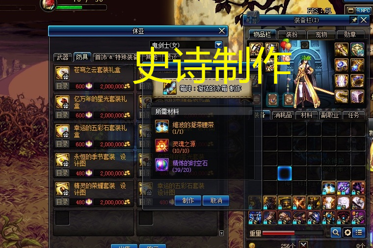 dnf95版本将至装备选择,dnf95版本神之意象冲击