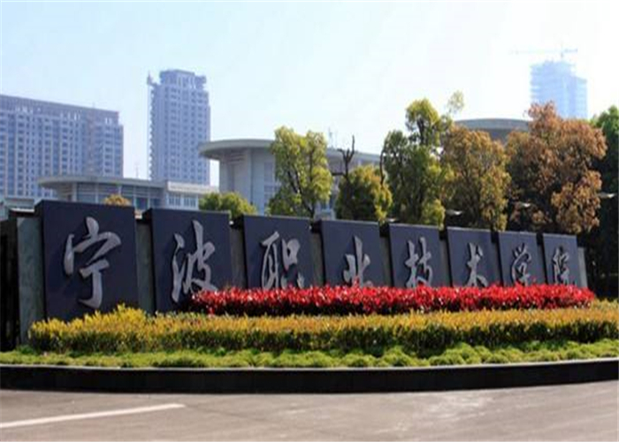 浙江省高职考第一名,浙江高职考排名几名能上本科