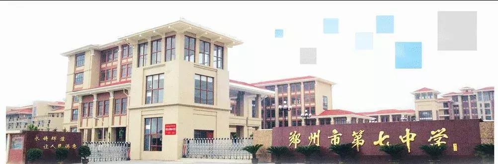 郑州市重点中学排行,郑州重点高中排名一览表最新