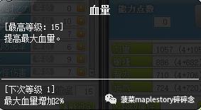 冒险岛恶魔复仇者没有联盟属性,冒险岛职业攻略