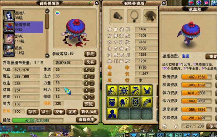 梦幻西游吸血鬼进阶指南,梦幻西游善恶吸血鬼打书