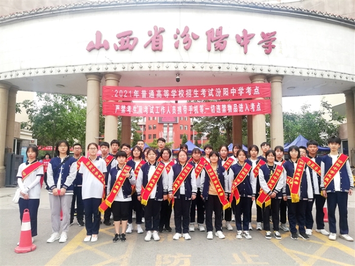 山西省汾阳中学红色文化,汾阳中学的办学特色是什么