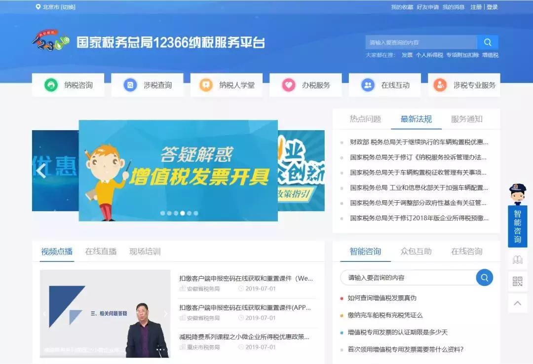 会计常用工作网站有哪些,会计常用的政策网站