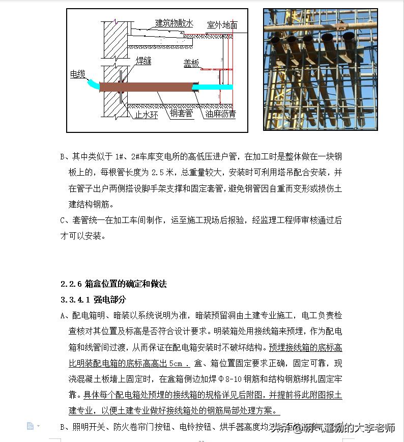 机电预留预埋施工质量,机电工程预留预埋工作思路总结