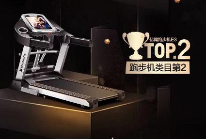 亿健跑步机销量排行榜,亿健精品跑步机