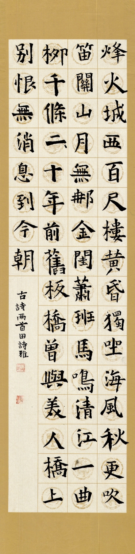 2020暑期学生《毛笔作品》