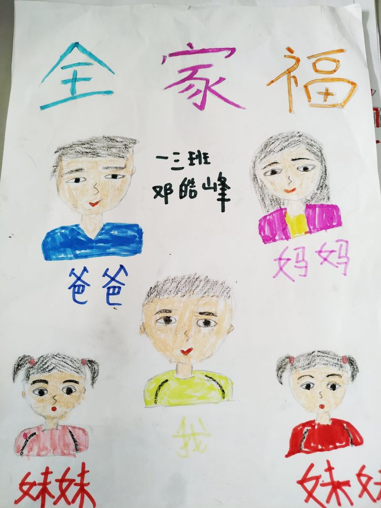 我爱我的家南阳手抄报,我爱我家手抄报内容简短30字