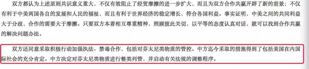 是药还是*品毒**？“一夜爆红”的芬太尼，究竟是个啥？