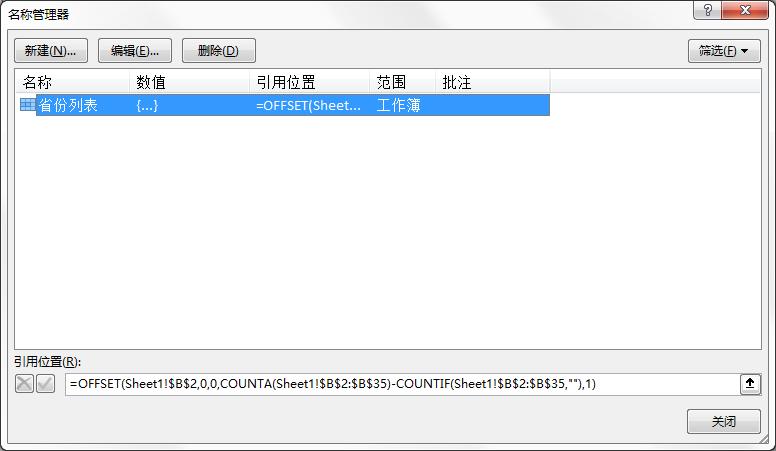 excel旧版搜索式下拉菜单制作,excel如何做出下拉菜单搜索功能