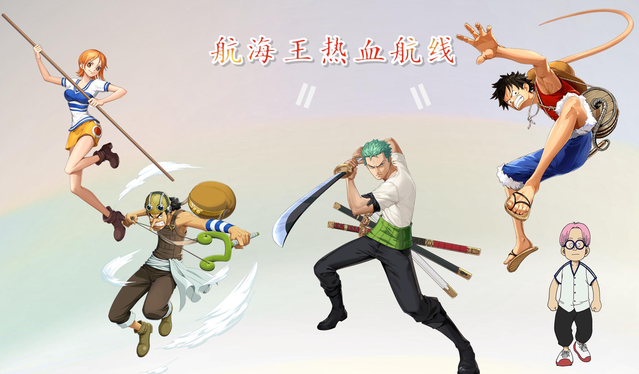 航海王热血航线佐罗和艾斯哪个强,佐罗航海王热血航线