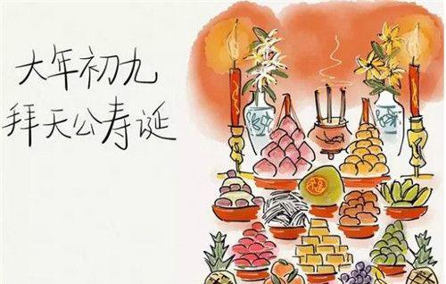 正月十五这天安奉太岁不限时间吗,大年初九习俗传说