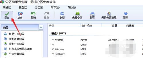 如何将分区无损转换成扩展分区,如何合并移动硬盘的分区数据