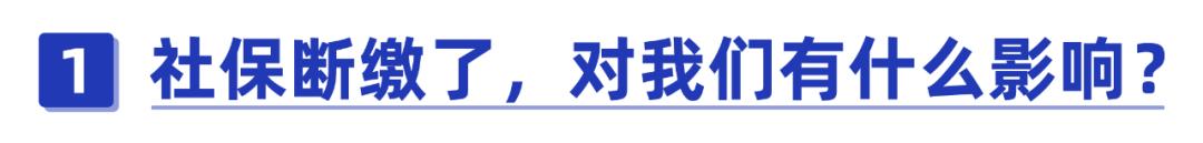 养老社保补缴新政策,社保养老断缴可以补缴吗