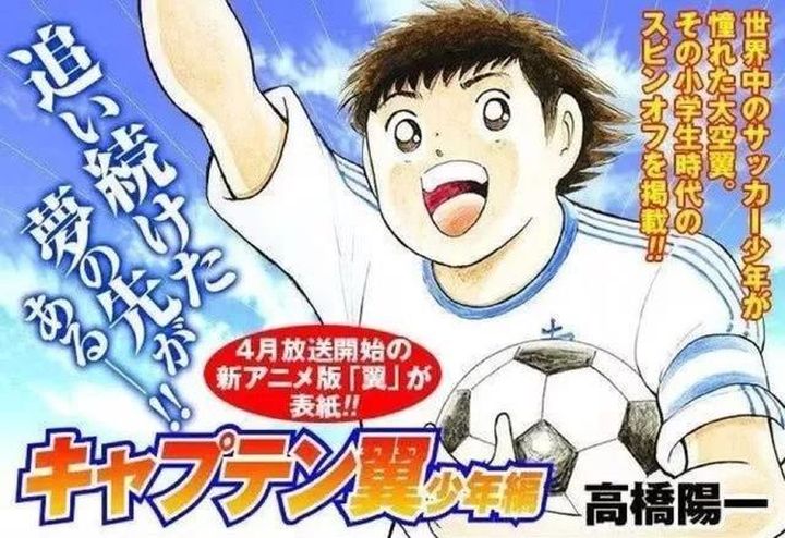 高桥洋足球,高桥阳一是球盲吗