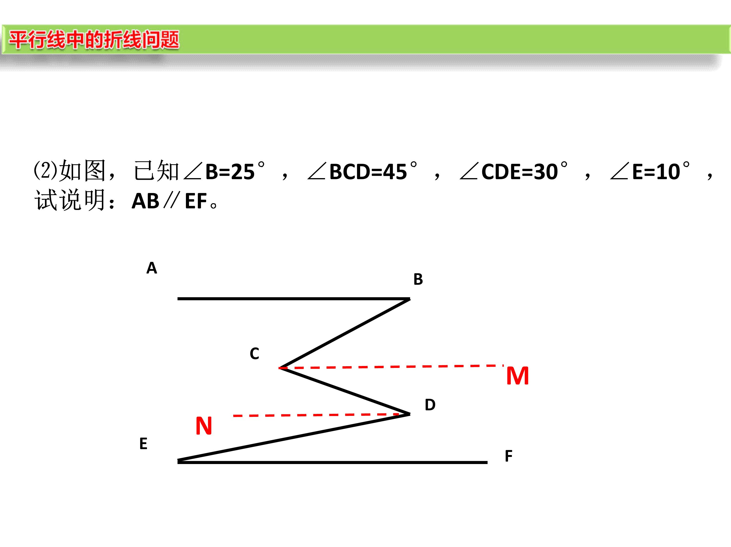 数学第9章平行线思维导图,思维导图数学平行线相交线