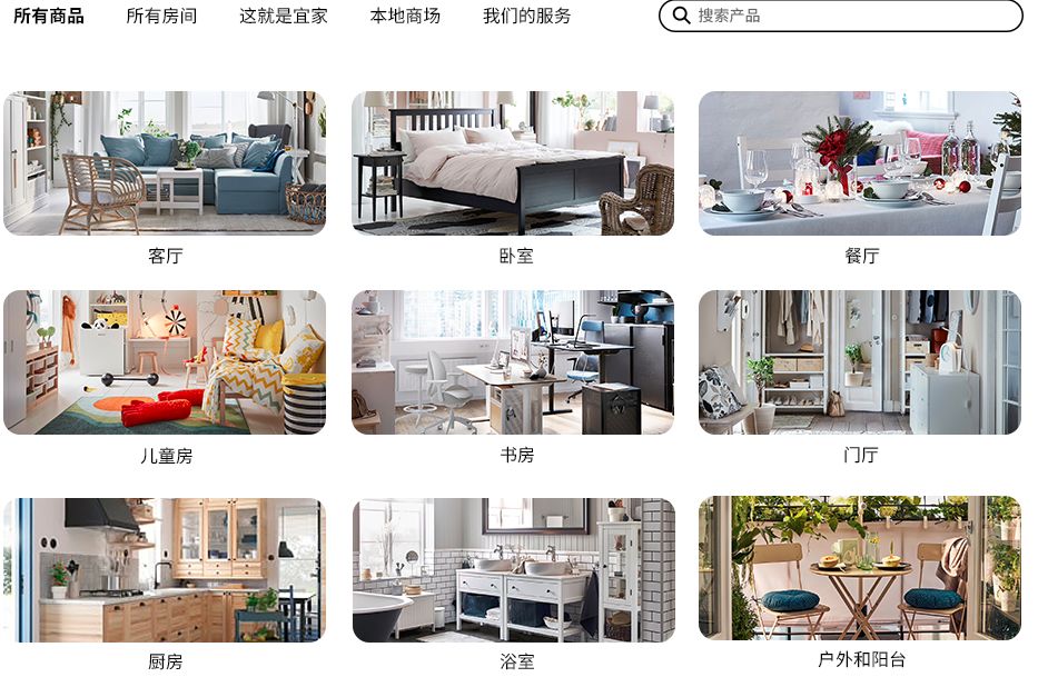 157亿的宜家都要到天猫上抢生意，我们来看看这个店长什么样？