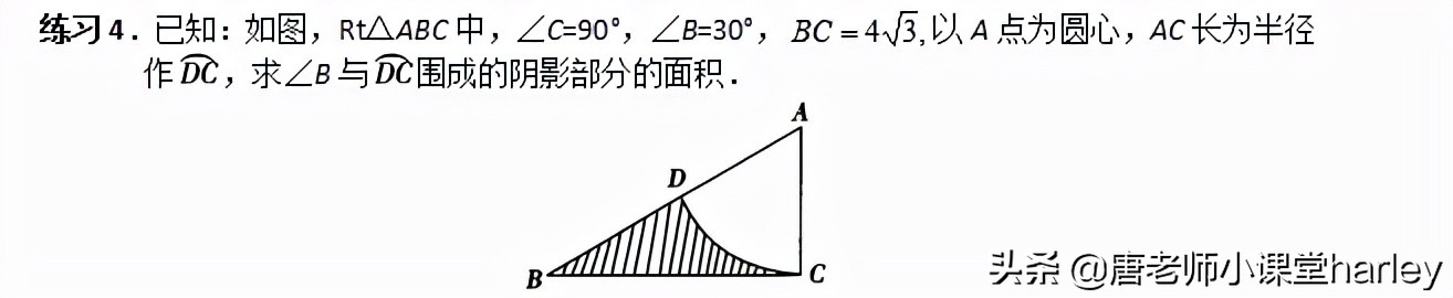 九下数学与圆有关的计算知识点,初中数学与圆有关的计算干货分享