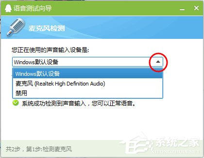win7麦克风声音小怎么办,win7麦克风没有声音怎么设置