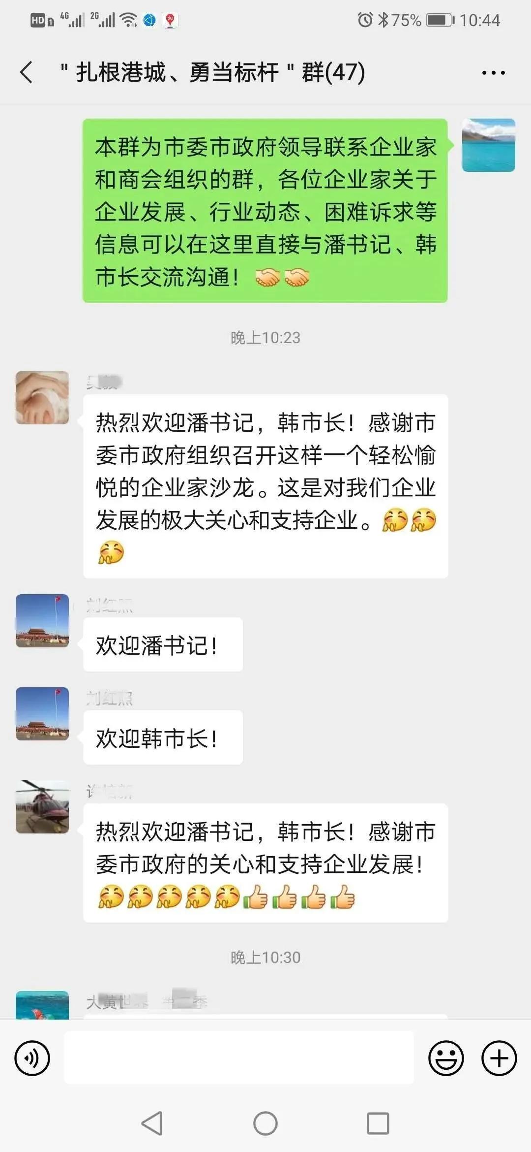 张家港青年企业家,张家港民营企业家