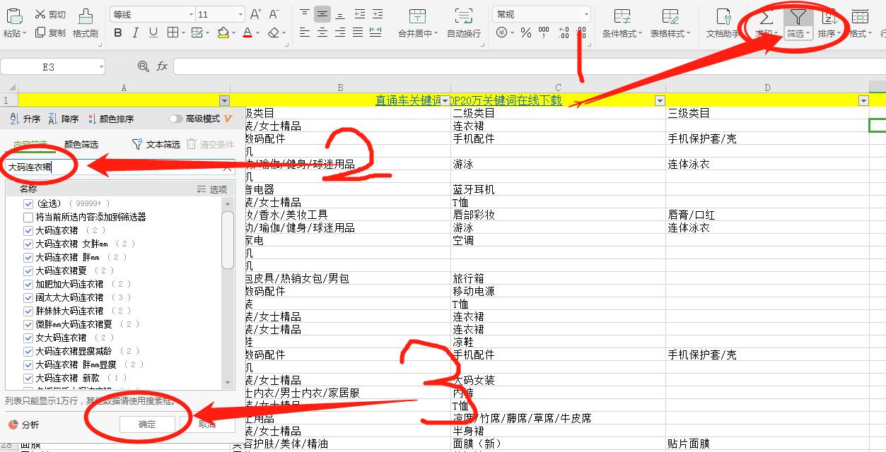 淘宝天猫店铺打造爆款方案怎么做,天猫店铺如何增加淘宝流量