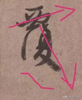 颜真卿祭侄文稿三个篆籀笔法,颜真卿的祭侄文稿中主要用的笔法