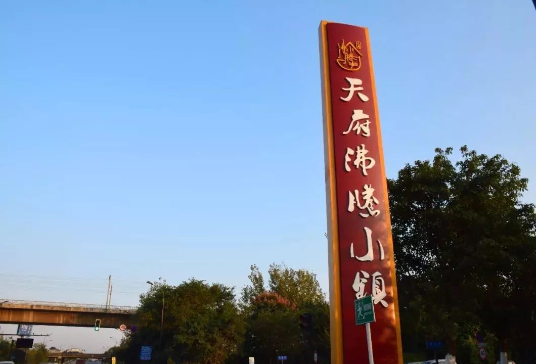 新都民国风情小镇,成都25个特色小镇