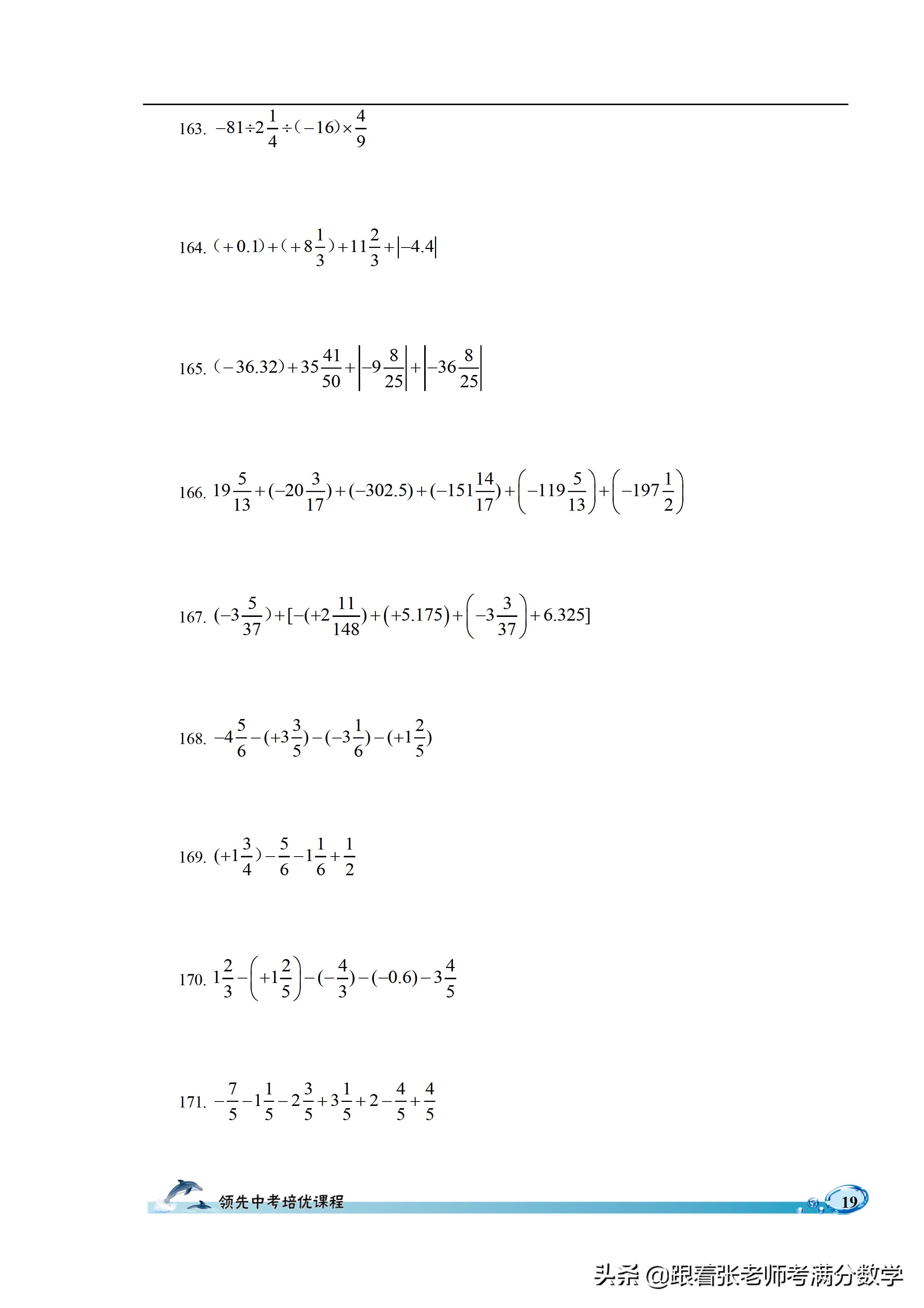 六年级数学计算题和解方程,六年级上册数学简便计算题