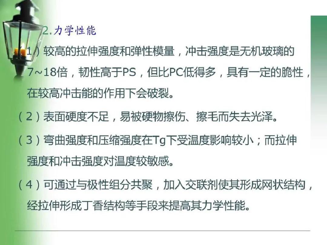 pc是沉料吗,pc料和pa料区别