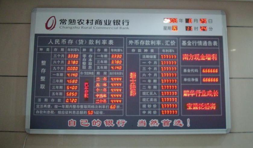 银行存多少才能和银行讲利息,存款达到多少可以和银行谈利息