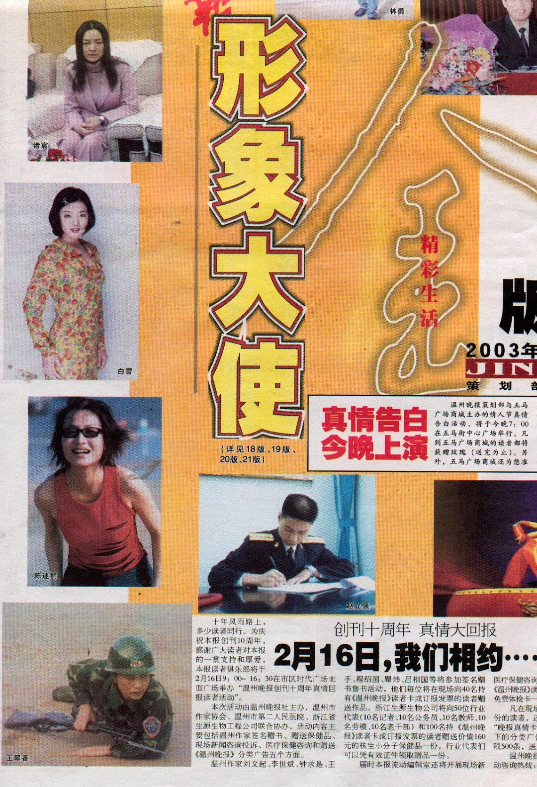 雪歌女装老板,雪歌老板