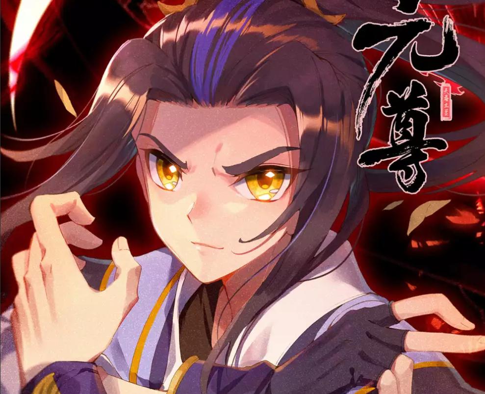 元尊周元回归苍玄天条件,元尊最后周元怎么恢复实力的