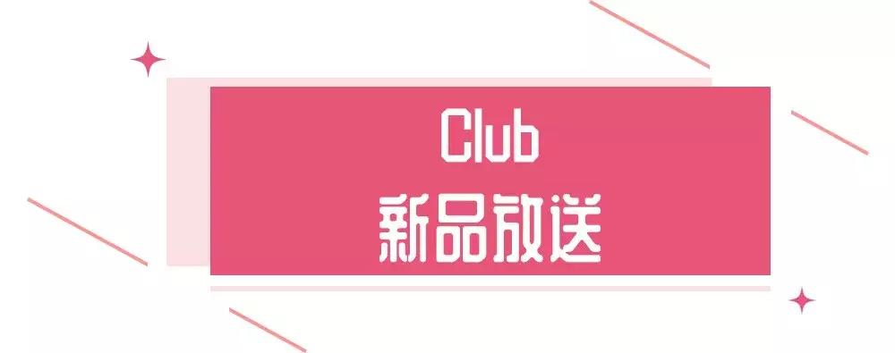 1秒攻陷少女心！这个神仙牌子用到铁皮还想回购