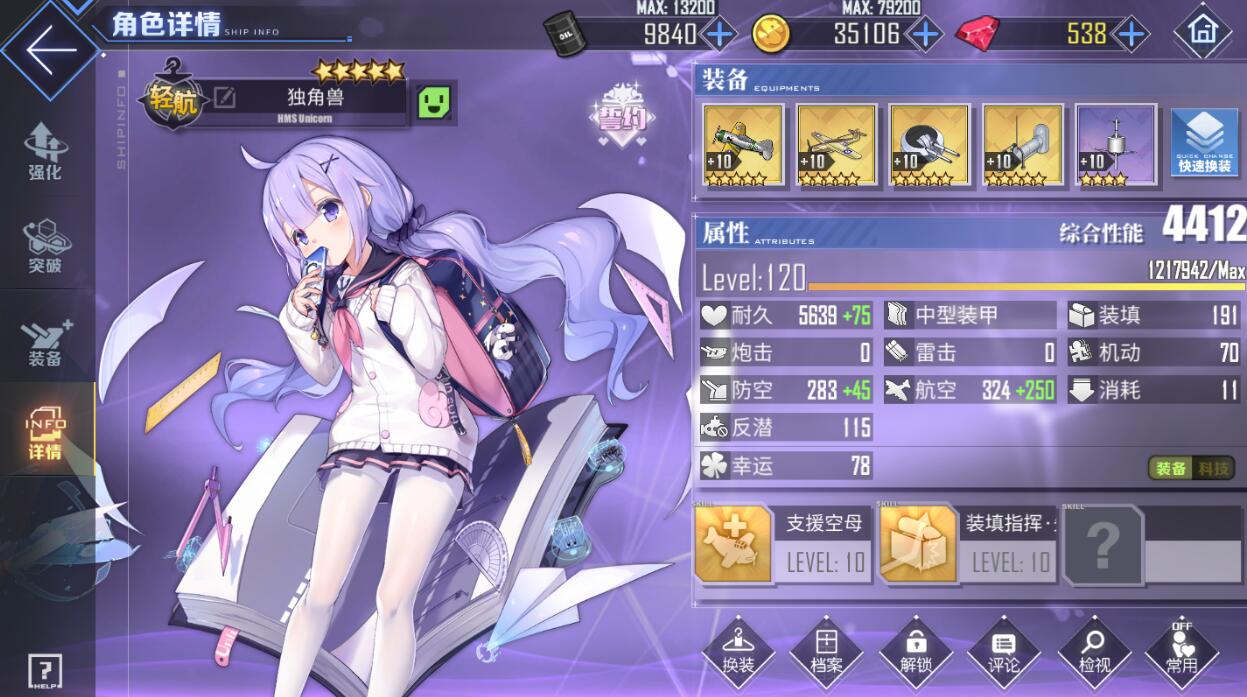 碧蓝航线新手低耗推图阵容,碧蓝航线满破